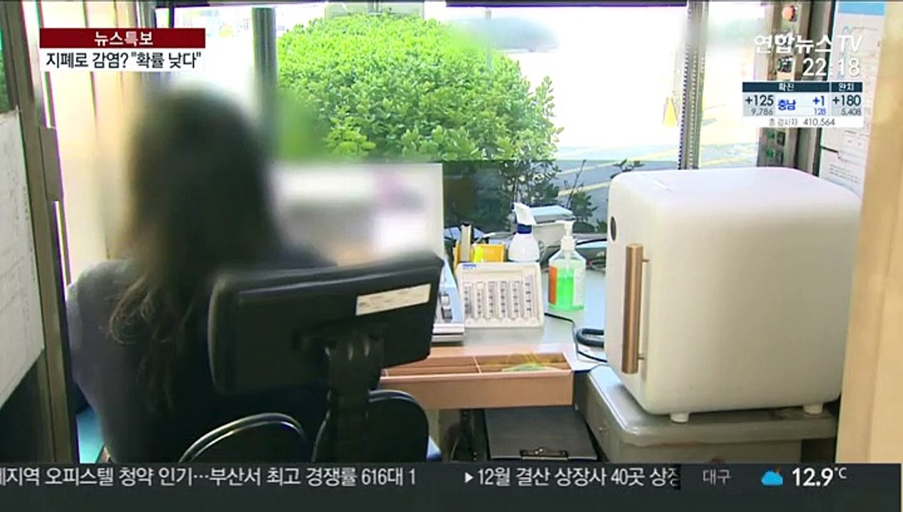 "지폐로 코로나19 감염?"…가능성 낮아