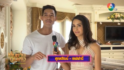เส้นทางบันเทิง ประจำวันที่ 31 มีนาคม 2563