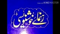 Kun fayakon . Arabic caligraphy. Learn urdu khatati and improve your hand writing skill