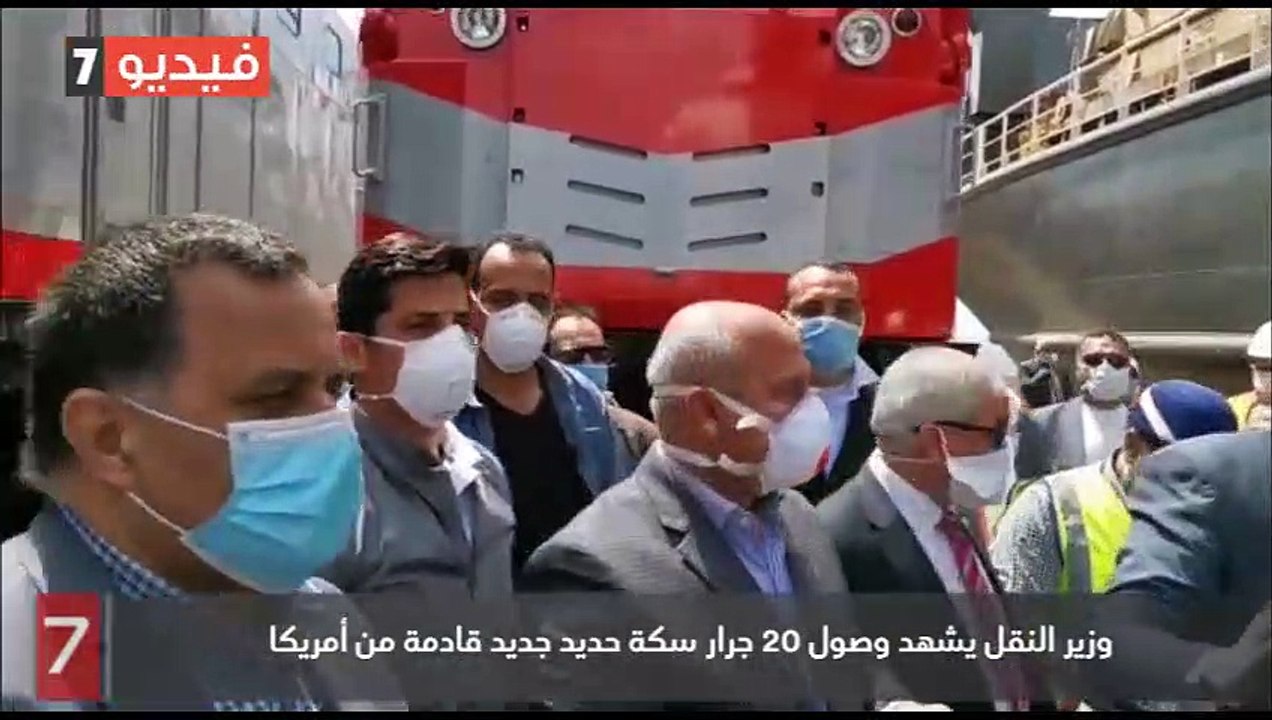 وزير النقل يشهد وصول 20 جرار سكة حديد جديد قادمة من أمريكا