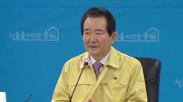 정 총리, 자가격리 위반 '무관용' 재차 강조 / YTN