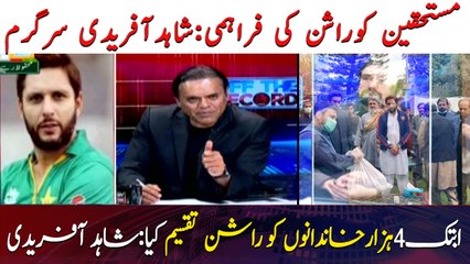 We have distributed Ration to almost 4,000 families: Shahid Afridi