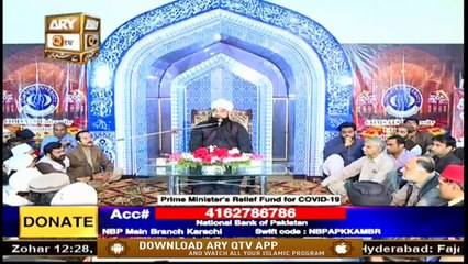Islam Ki Bahar - 31st March 2020 - ARY Qtv