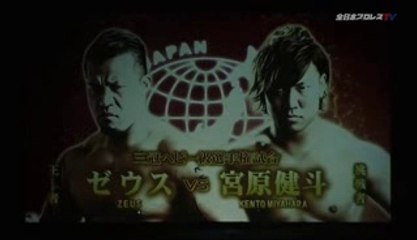 Kento Miyahara vs Zeus