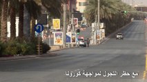 شوارع الرياض خالية من الحركة مع حظر التجول لمواجهة كورونا