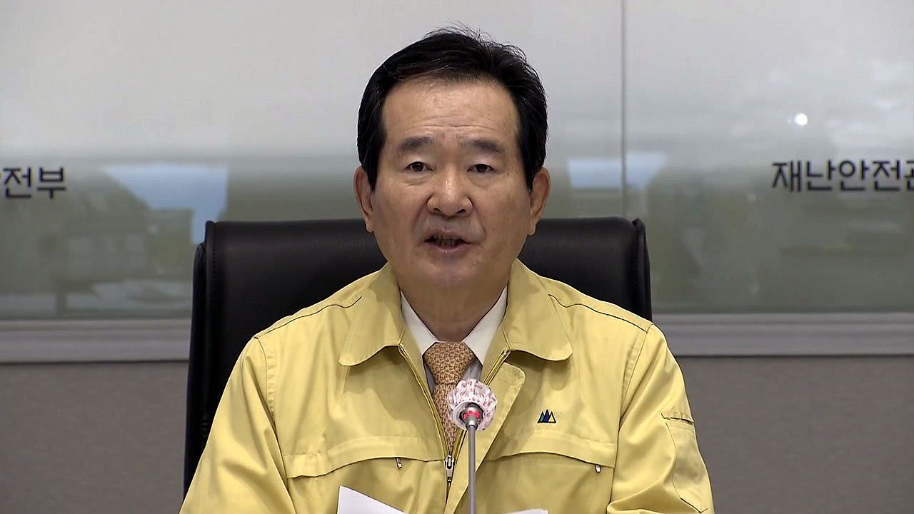 정세균 총리 "자가격리 철저 관리...온라인 개학은 차선의 선택" / YTN
