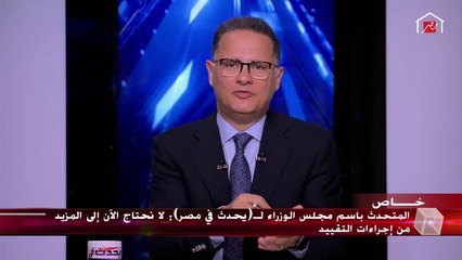 تعرف على إجراءات الحكومة بحق المصريين العائدين من الخارج لإلزامهم بالعزل المنزلي