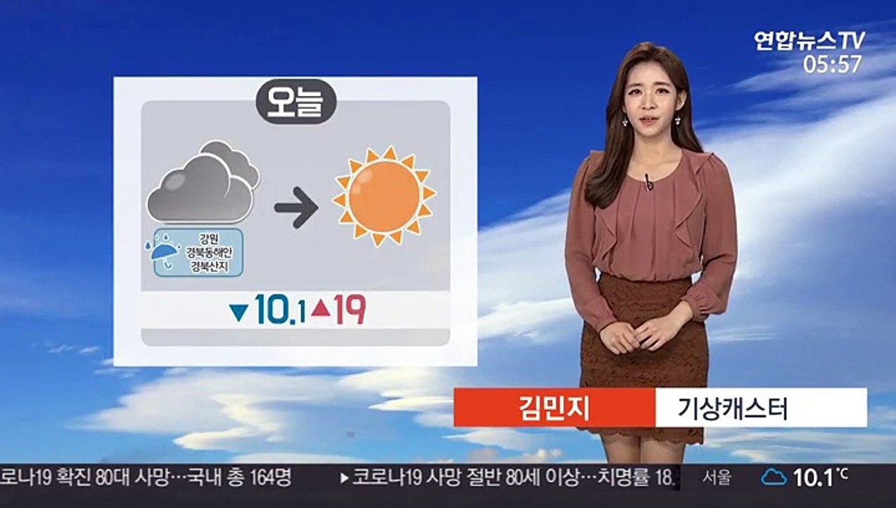 [날씨] 4월 첫 출근길 흐려…서울 한낮 19도