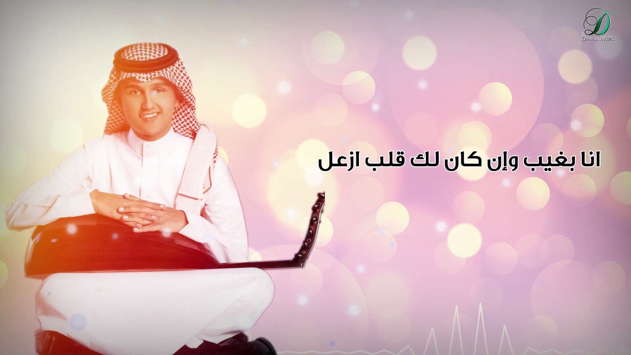 Abas Ibrahim - Amantak Allah   عباس إبراهيم - امنتك الله - عود