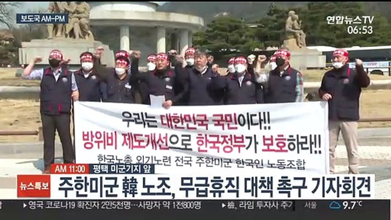 [AM-PM] 재외국민, 21대 총선 투표 시작…절반은 불가 外
