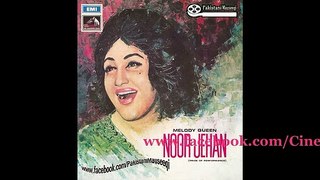 Ek Pyar Te Do Parchawe 1972 : Chadiyan Saheliyan Te : Noor Jahan Punjabi Rare Song : Music by Bakhshi Wazir