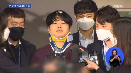 조주빈, 변호인 선임해 4차 조사…"피해자 절반 이상 미성년자"