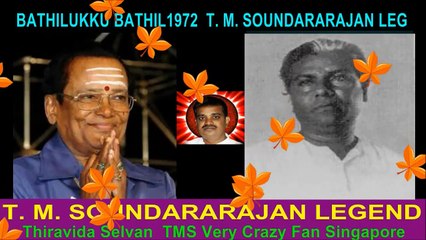 BATHILUKKU BATHIL  1972  T. M. SOUNDARARAJAN LEGEND  song  2