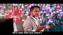 আহা! আহারে আহারে! আহা!! নবী'র পথের পথিক হব Nabir Pather Pothik Hobo