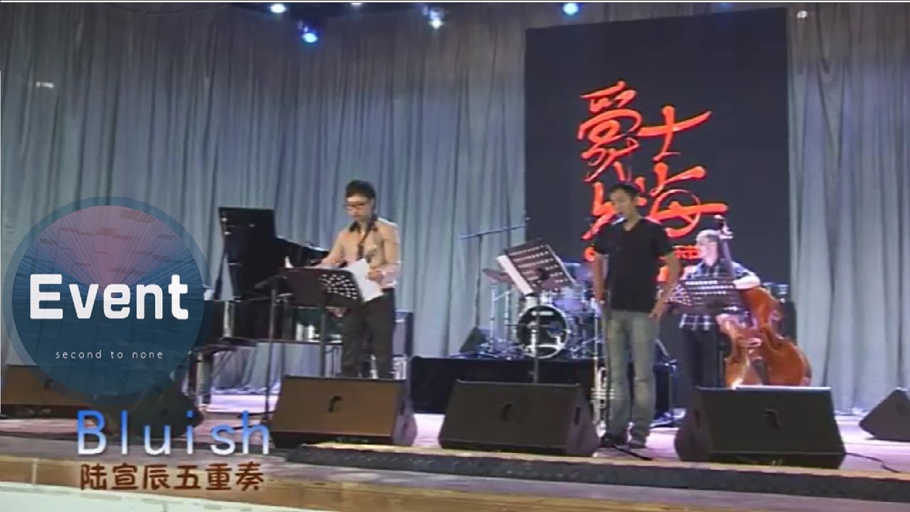陸宣辰-Bluish(現場live版)