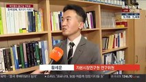 [출근길 인터뷰] 재난지원금 지급, 한국 경제에 미칠 영향은?