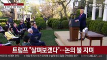 美당국 '마스크 착용' 권장하나…정책 선회 기류