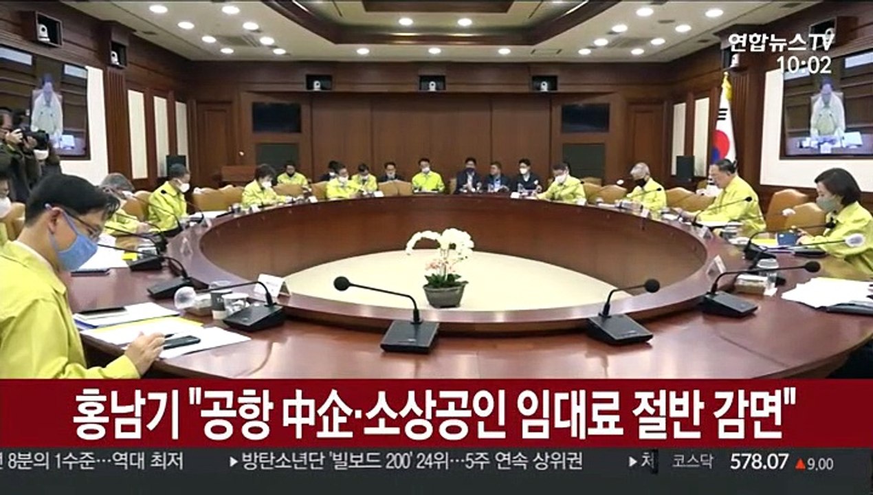 홍남기 "공항 中企·소상공인 임대료 절반 감면"