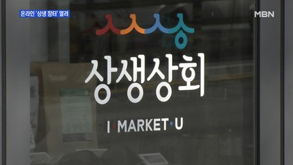 판로 막힌 농산물, 온라인 '상생 장터'로 싸게 판다