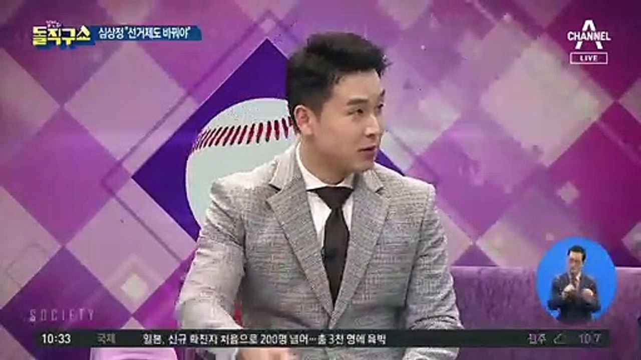 선거법개정 주도한 심상정 “다음 총선 때 바꿔야”