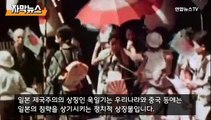 [자막뉴스] 'IOC 방관에'…욱일기 휘날리게 된 도쿄올림픽