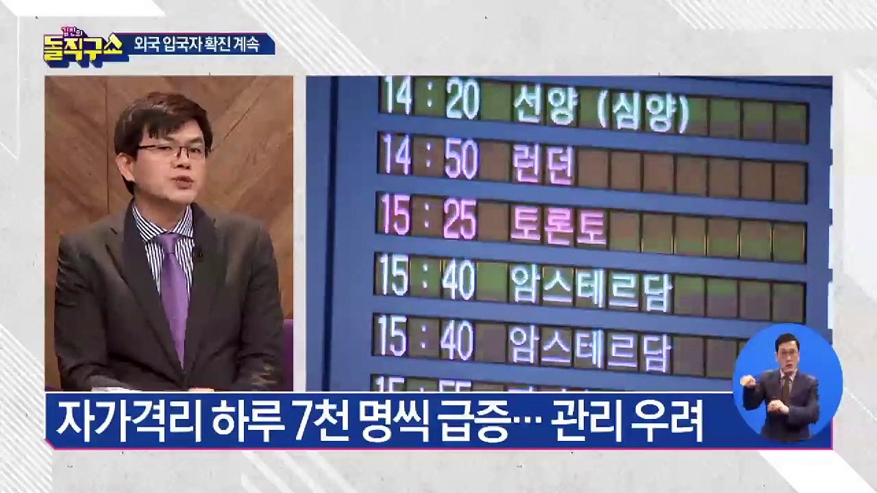 입국자 싹 다 ‘자가격리’…관리 놓고 ‘두통’