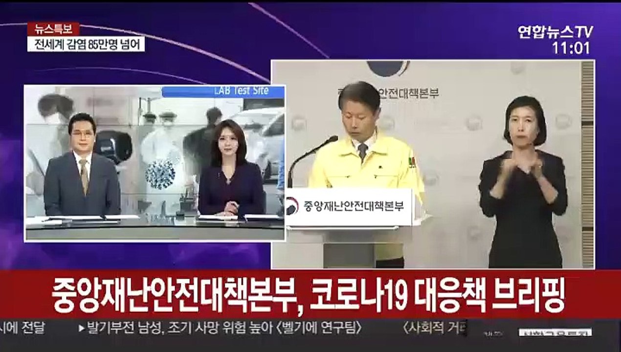 [현장연결] 중대본 "강화된 사회적 거리두기, 지속적인 참여 당부"