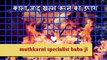 Punjab +91-9694510151 vashikaran for ex love back IN UK USA USE new Zealand Australia Canada