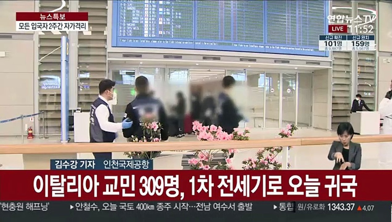 모든 입국자 2주 자가격리…공항 이동수단 분리