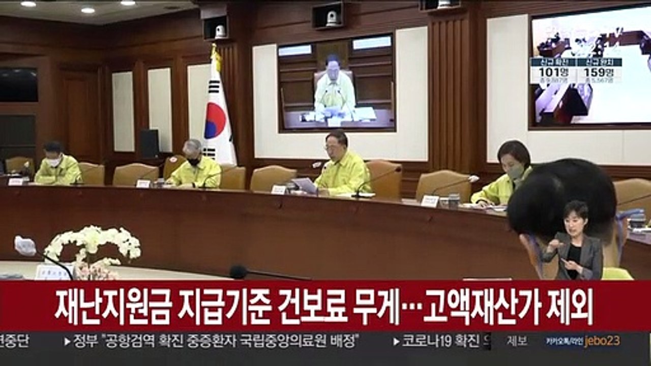 재난지원금 지급기준 건보료 무게…고액재산가 제외