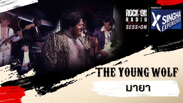 มายา - The Young Wolf | RockOn LIVE Session