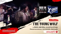 The Young Wolf | RockOn LIVE Session