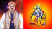 Ram Navami 2020 : लॉकडाउन में रामनवमी की ऐसे करें पूजा | रामनवमी शुभ मुहूर्त | रामनवमी पूजा विधि