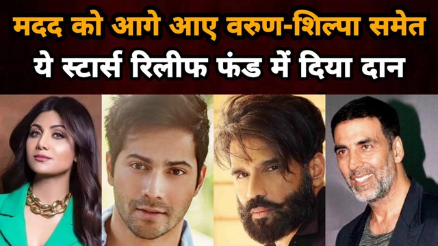 Anushka Sharma, Katrina Kaif, Kartik Aaryan & Other Bollywood Celebs Donate | Gully News
