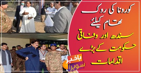 Sindh and Federal big steps towards betterment in war against Coronavirus