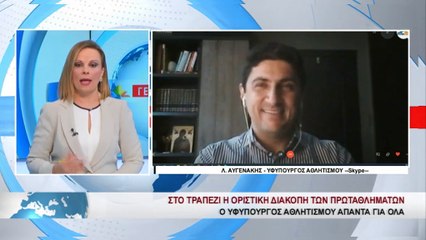 Η άποψη του Υφυπουργού Αθλητισμού Λευτέρη Αυγενάκη για τα περιφερειακά μέσα