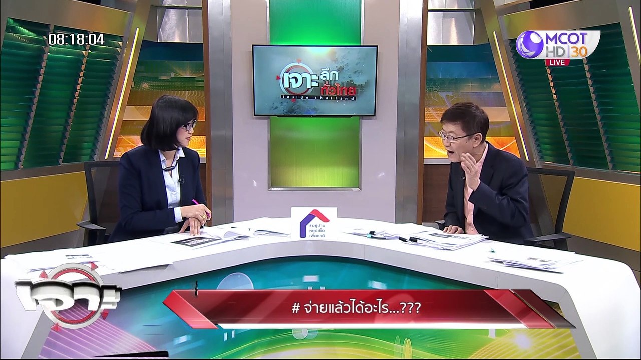 เจาะลึกทั่วไทย 1 เม ย  63 ช่วงที่ 1: ลอยแพเหยื่...