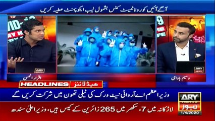 ARYNEWS HEADLINES | 12 PM | 1 APRIL 2020