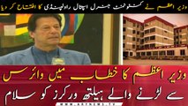 PM Imran Khan inaugurates Cantonment General Hospital Rawalpindi
