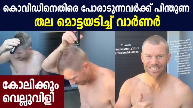 Warner shaves off head in support towards medical staff | Oneindia Malayalam