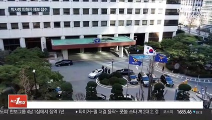 박사방 피해 추가 확인…"피해자 제보도 절실"