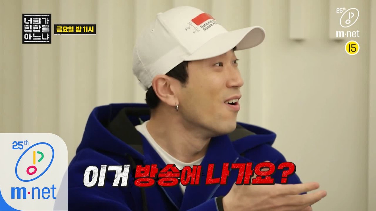 [스페셜 방송/예고] 아재래퍼 집중 탐구! 너희가 아재래퍼의 매력을 아느냐 I 이번주...