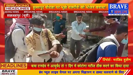 Allahaganj : समाजसेवी गोपाल मिश्रा का सराहनीय कार्य, भूखे राहगीरों को भोजन कराया | BRAVE NEWS LIVE