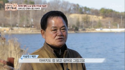 20여 년간 연락 끊긴 아버지 “정말 보고 싶어요”