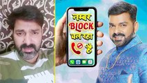 Pawan Singh का नया धमाका 'नंबर ब्लॉक चल रहा है' | Sanjjanaa Galrani