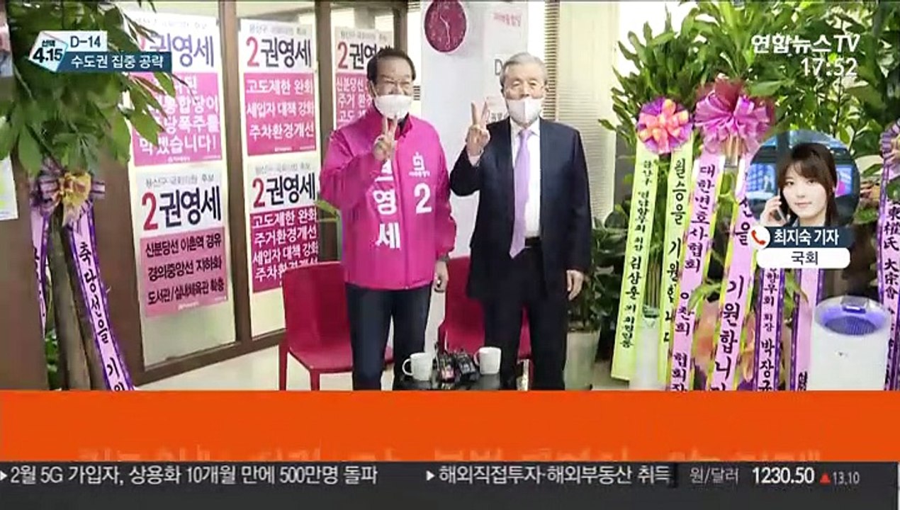 [선택 4·15] 내일부터 공식 선거운동…여야 수도권 공략 집중