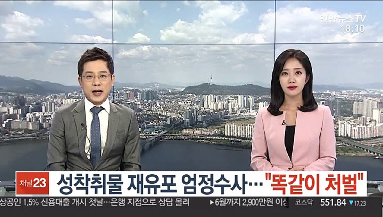 성착취물 재유포 엄정수사…"똑같이 처벌"