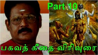 பகவத் கீதை விரிவுரை Part 10 Suki Sivam Speech Bagavad gita சுகி சிவம் சொற்பொழிவுகள்