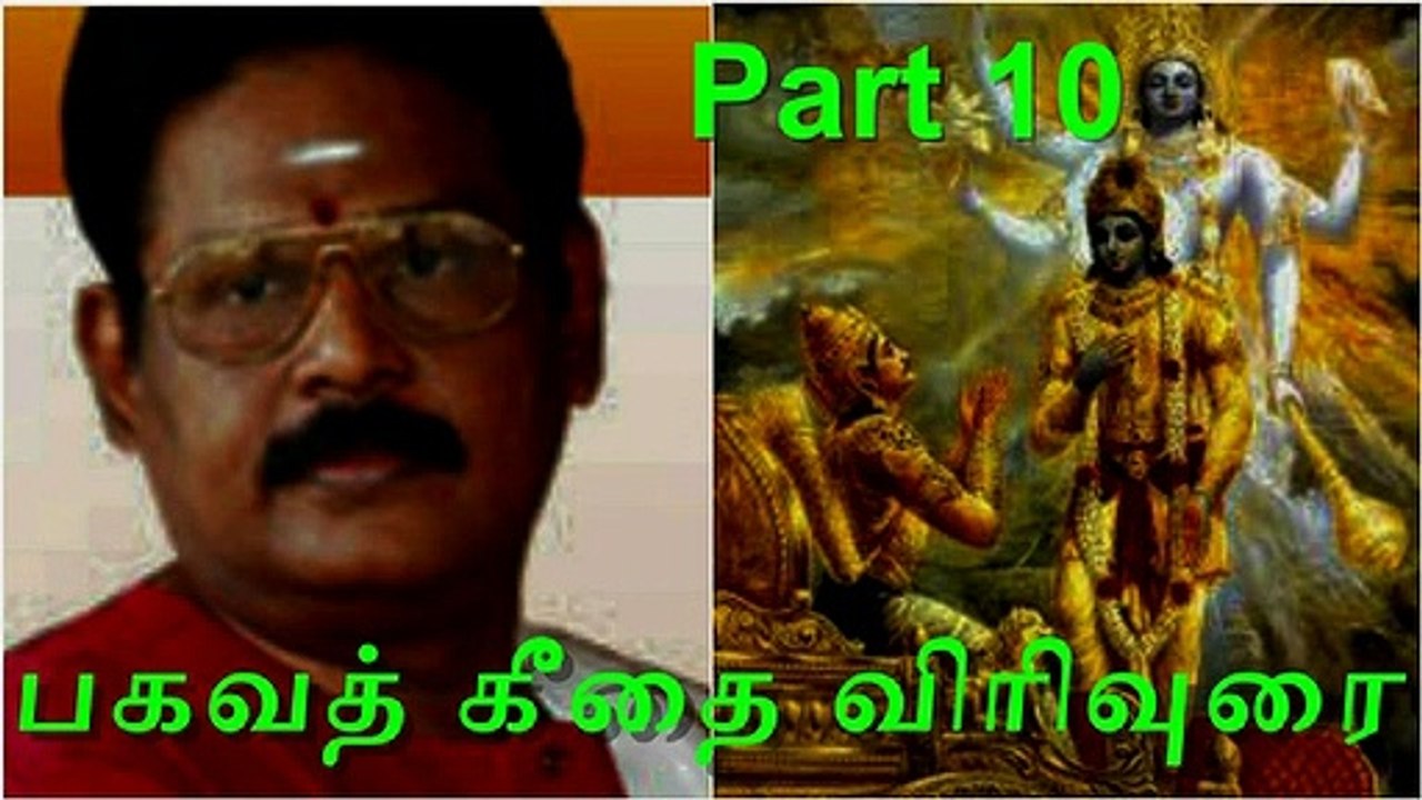 பகவத் கீதை விரிவுரை Part 10 Suki Sivam Speech Bagavad gita சுகி சிவம் சொற்பொழிவுகள்
