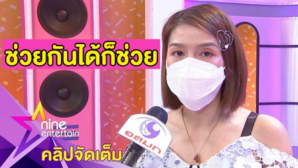 “แพร” ตั้งใจผลิตคอนเทนต์ หวังแชร์เทคนิคถนอมอาหารช่วง Work from home(คลิปจัดเต็ม)
